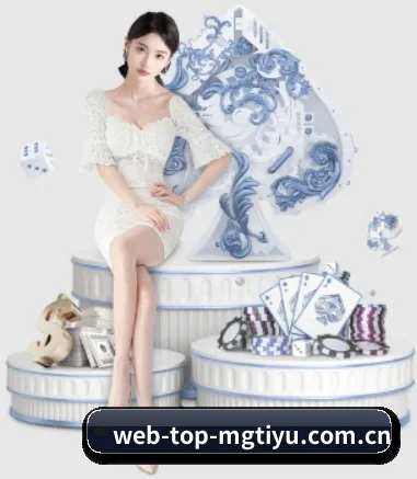 web-top-mgtiyu.com.cn APP 界面